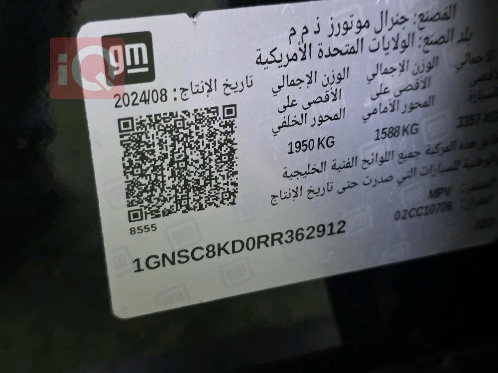 شيفروليه تاهو